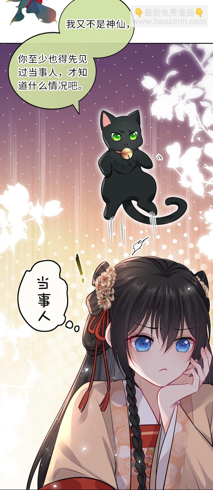 016 抢来的香囊有毒！(1/2)-第18话