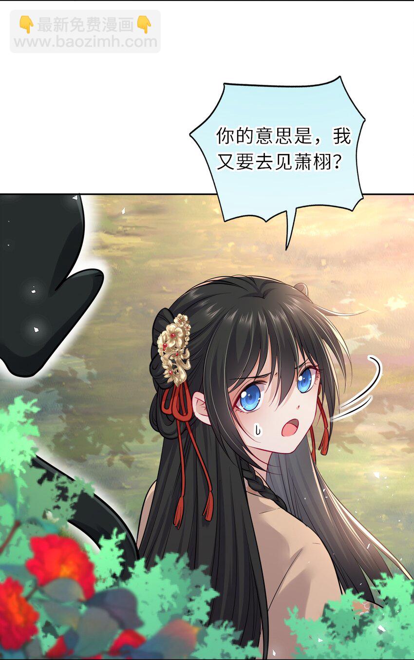 016 抢来的香囊有毒！(1/2)-第18话