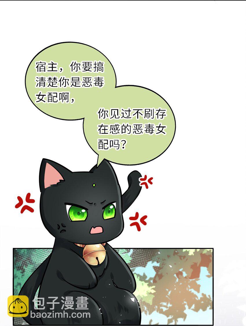 016 抢来的香囊有毒！(1/2)-第18话