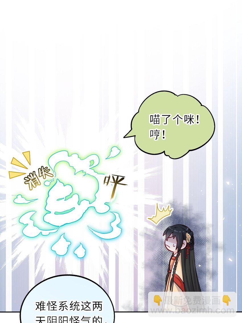 016 抢来的香囊有毒！(1/2)-第18话