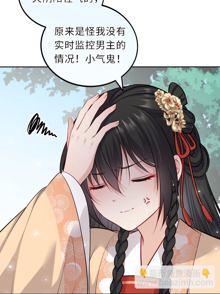 016 抢来的香囊有毒！(1/2)-第18话