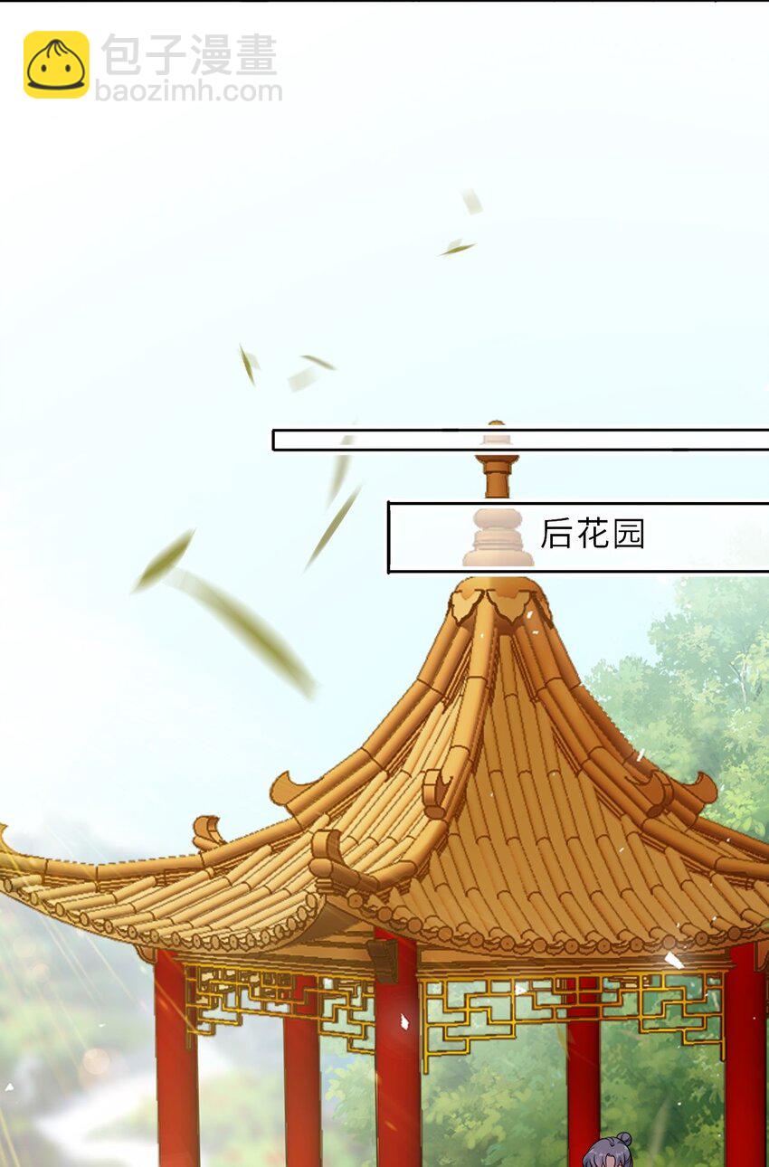 016 抢来的香囊有毒！(1/2)-第18话