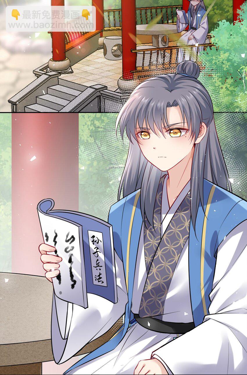 016 抢来的香囊有毒！(1/2)-第18话