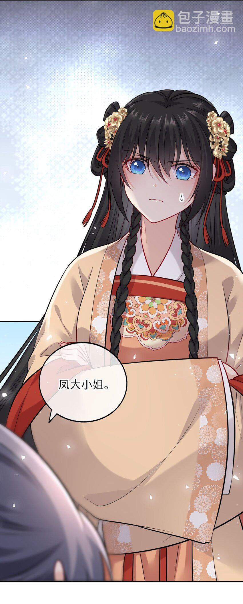 016 抢来的香囊有毒！(1/2)-第18话