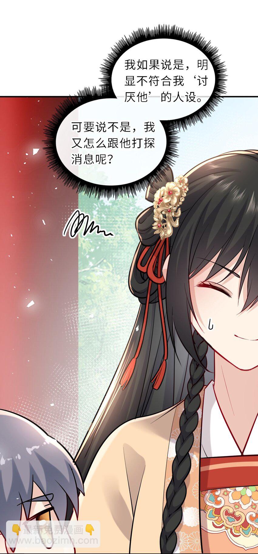 016 抢来的香囊有毒！(1/2)-第18话