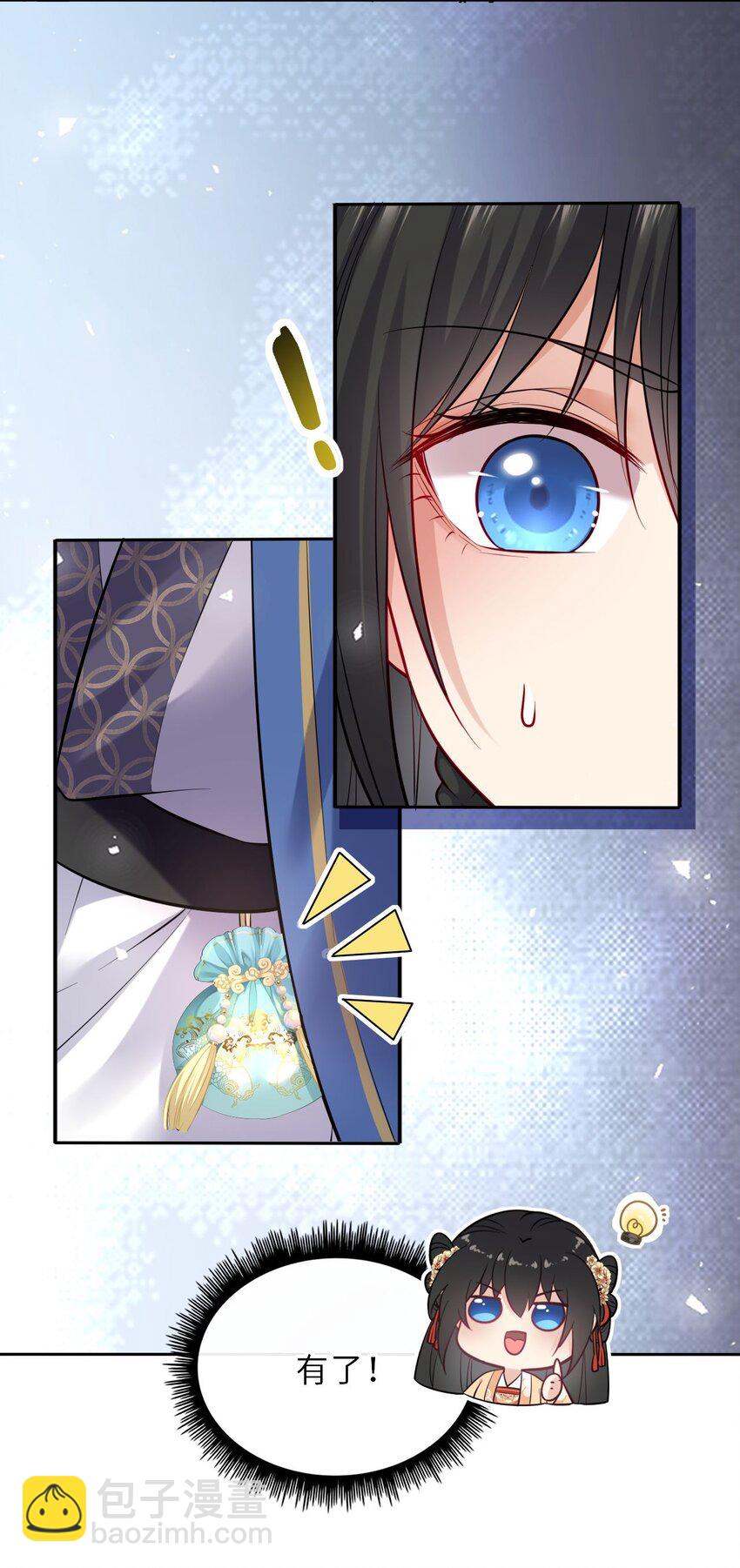 016 抢来的香囊有毒！(1/2)-第18话