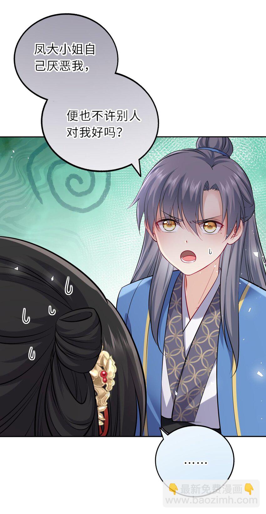 016 抢来的香囊有毒！(1/2)-第18话