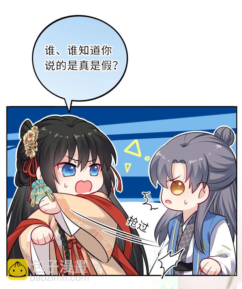 016 抢来的香囊有毒！(1/2)-第18话