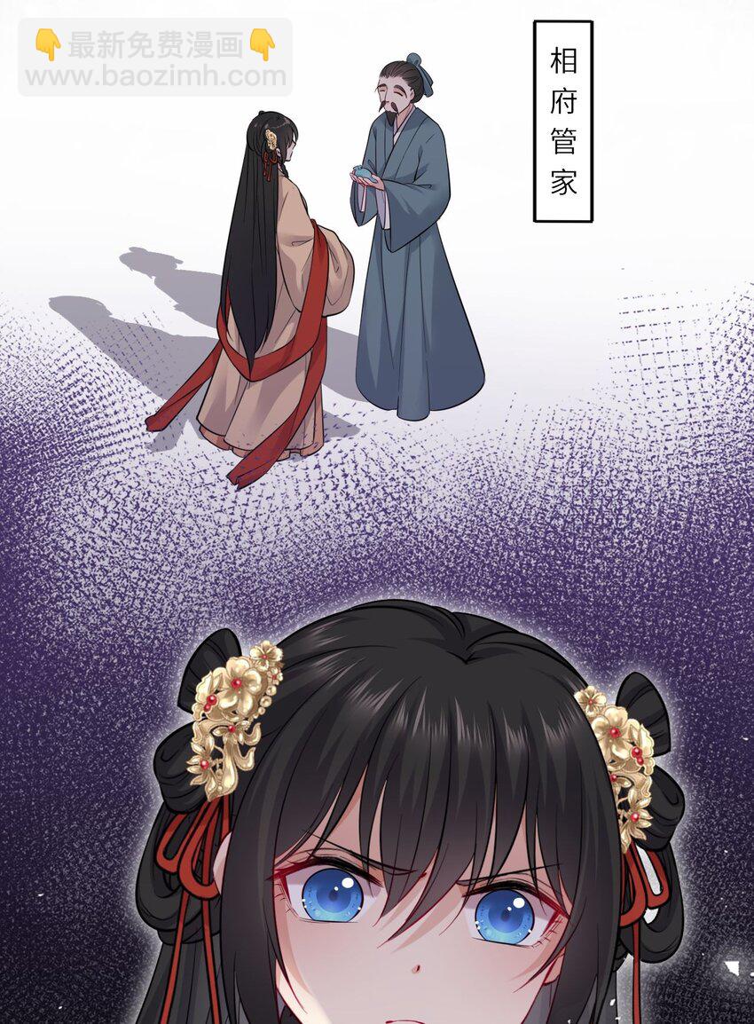 016 抢来的香囊有毒！(1/2)-第18话