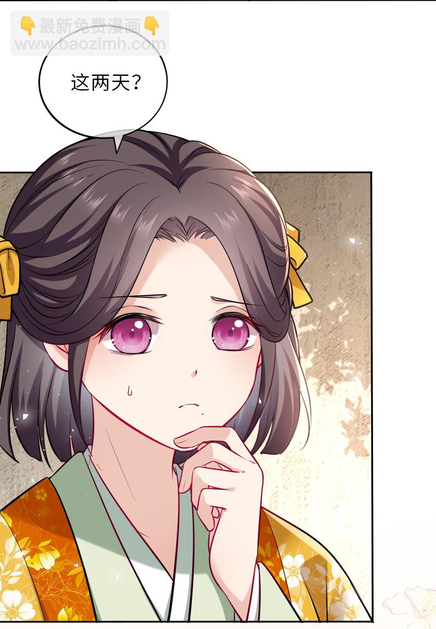 016 抢来的香囊有毒！(1/2)-第18话