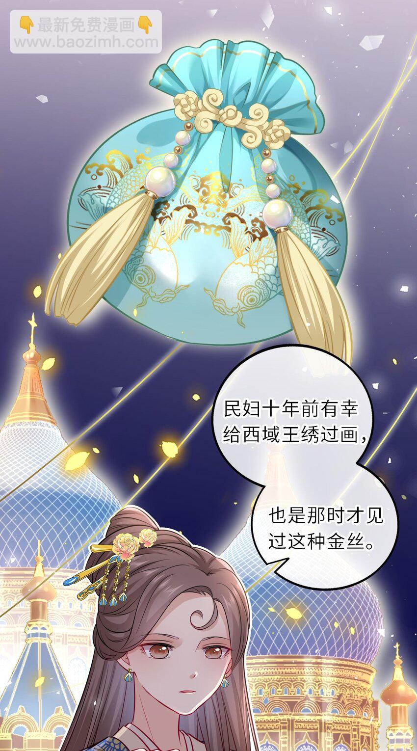 016 抢来的香囊有毒！(1/2)-第18话