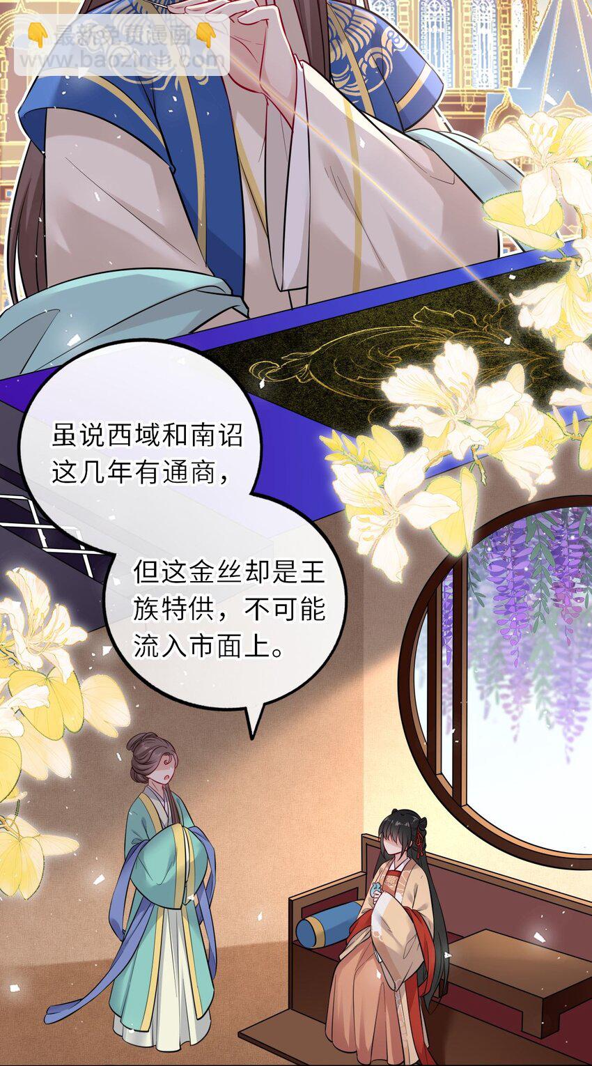 016 抢来的香囊有毒！(1/2)-第18话