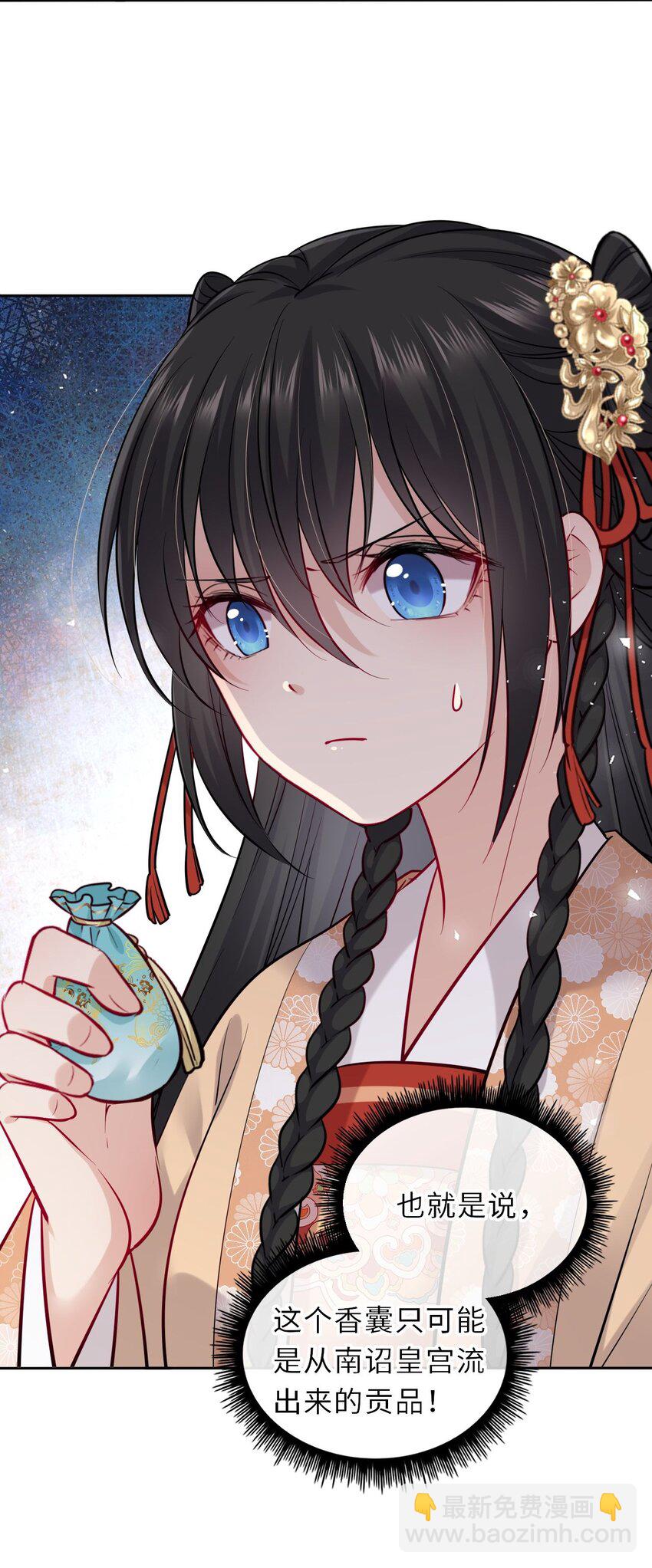 016 抢来的香囊有毒！(1/2)-第18话