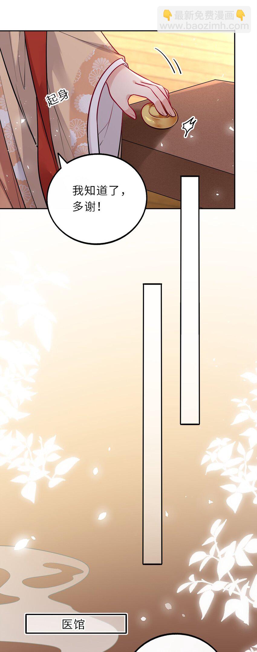 016 抢来的香囊有毒！(1/2)-第18话