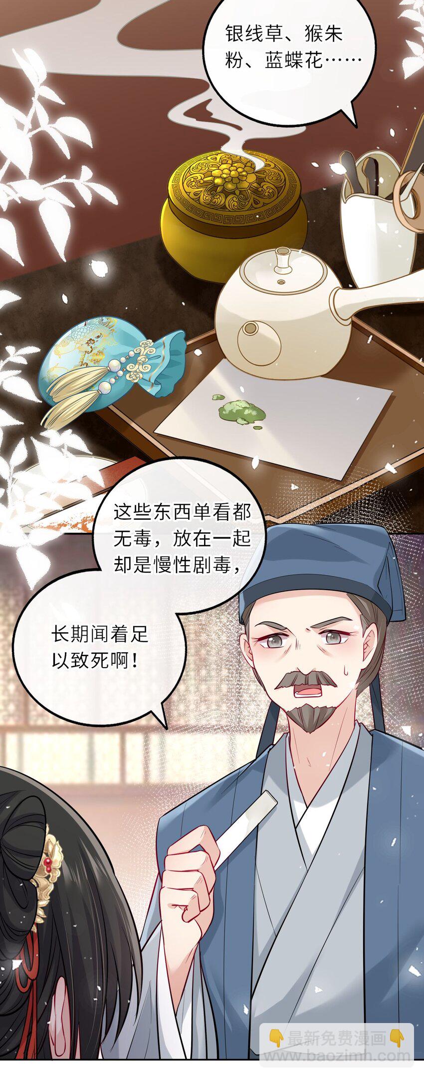 016 抢来的香囊有毒！(1/2)-第18话