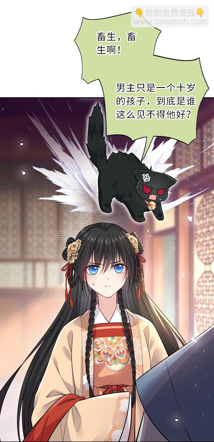 016 抢来的香囊有毒！(1/2)-第18话