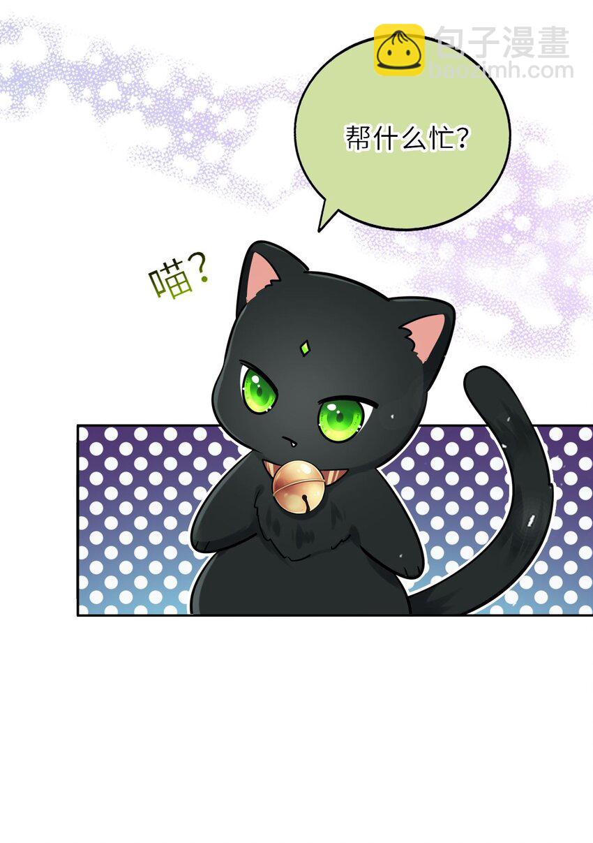 016 抢来的香囊有毒！(1/2)-第18话