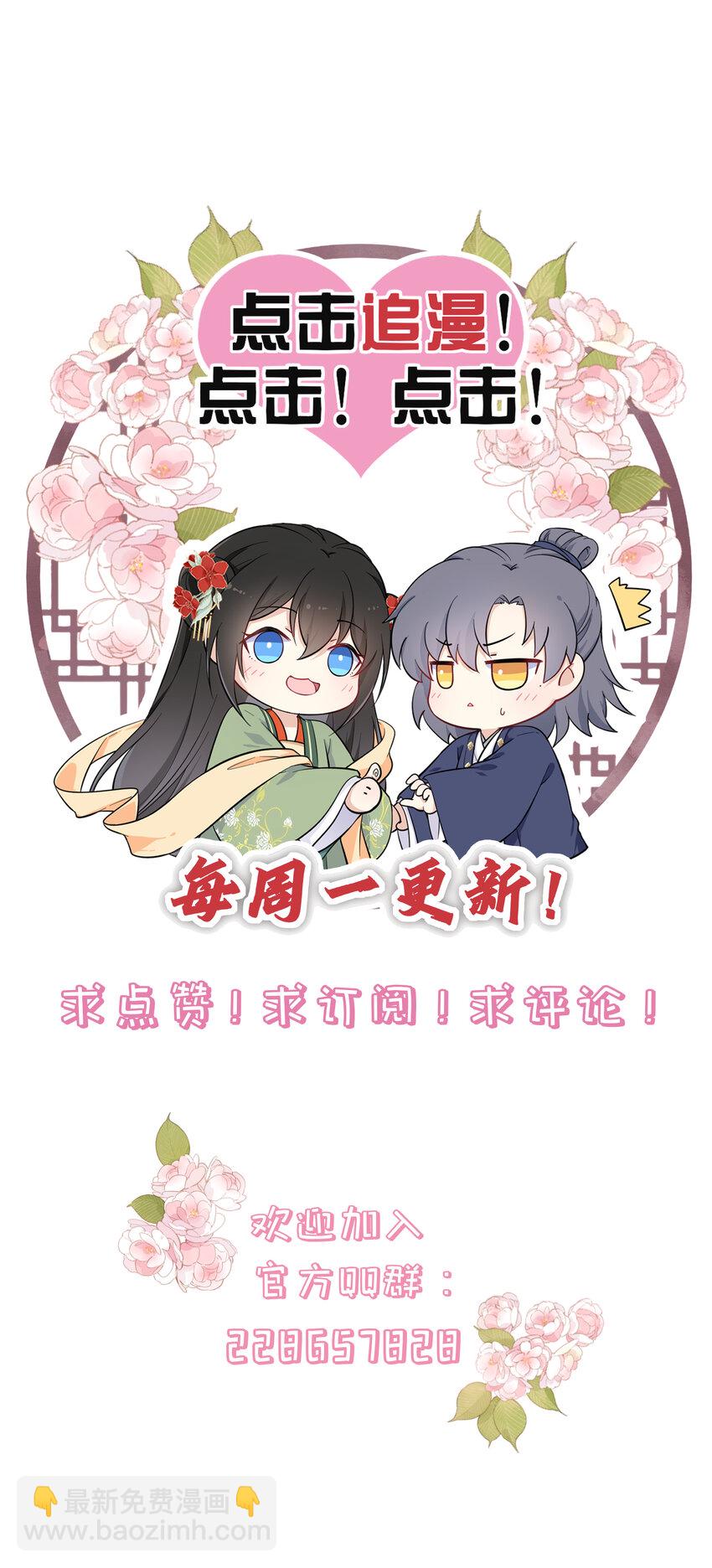 016 抢来的香囊有毒！(1/2)-第18话