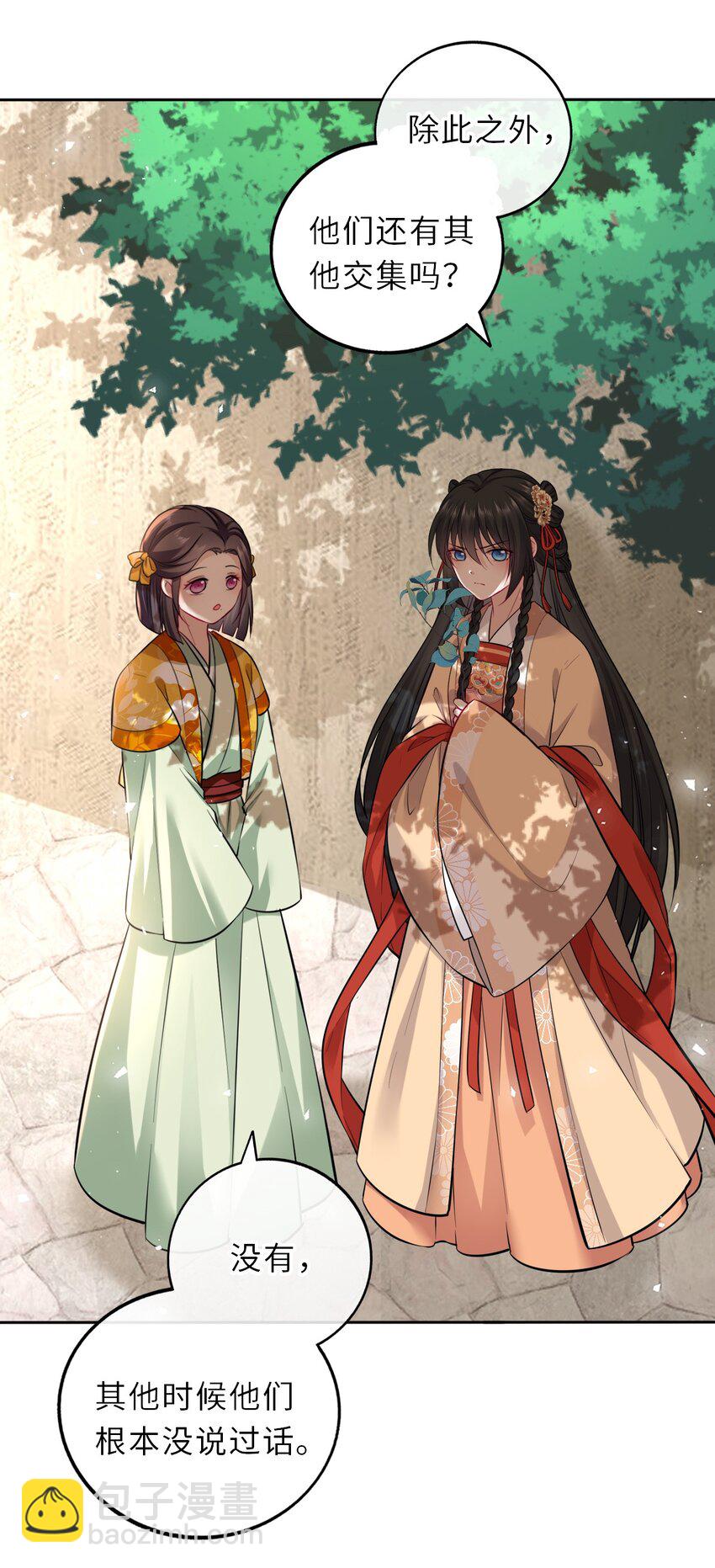 016 抢来的香囊有毒！(1/2)-第18话