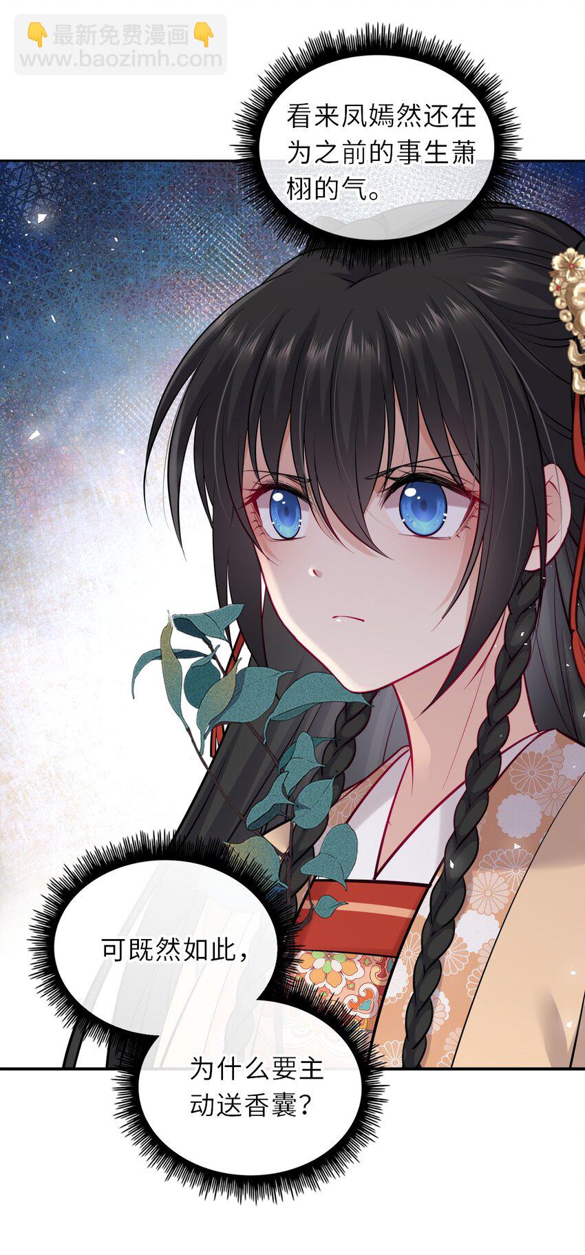 016 抢来的香囊有毒！(1/2)-第18话