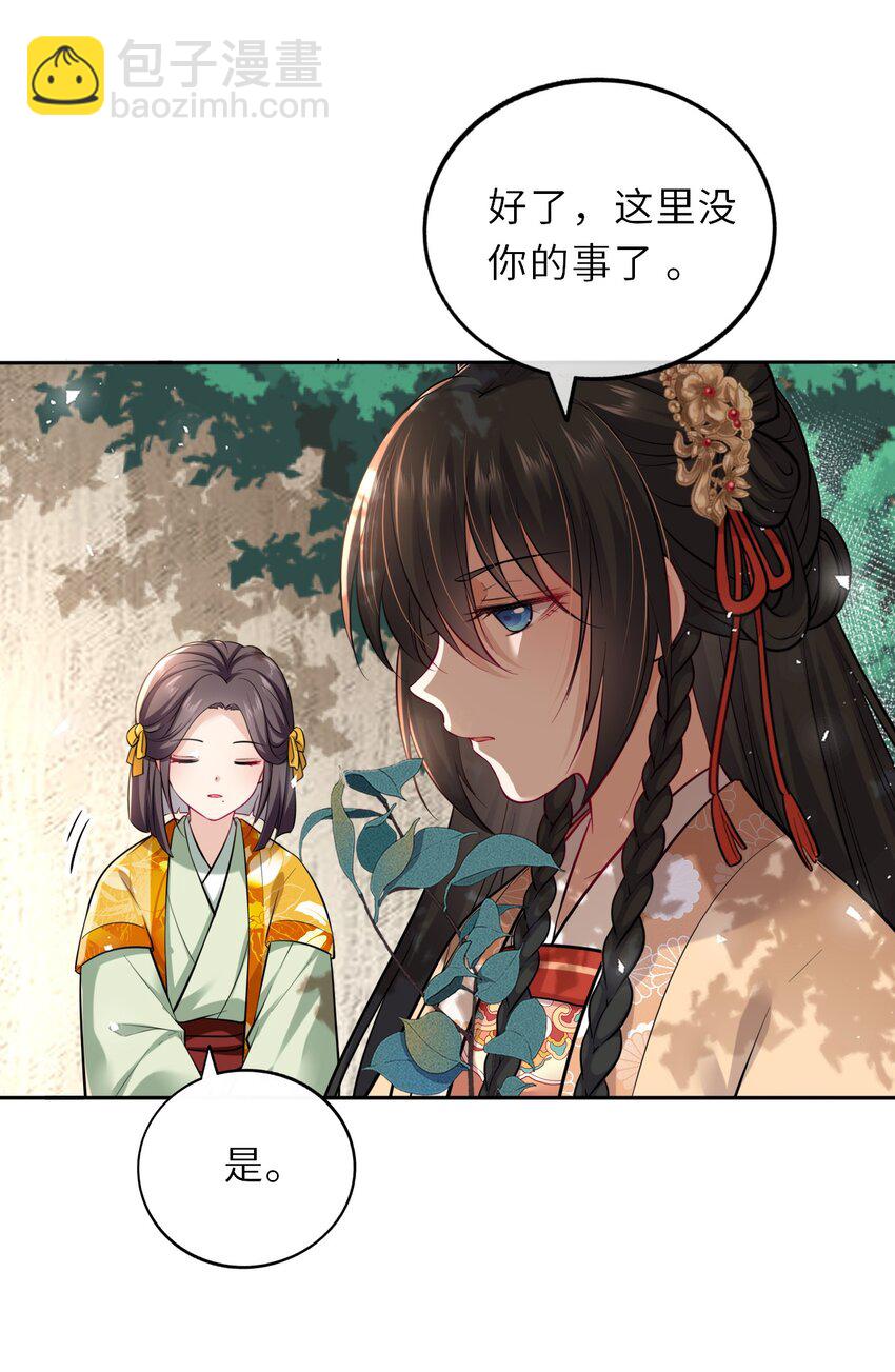 016 抢来的香囊有毒！(1/2)-第18话