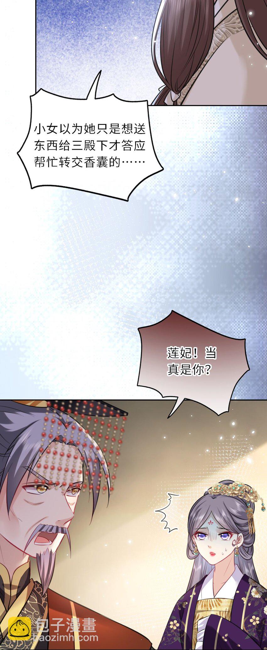 019 真凶是她？!(1/2)-第20话