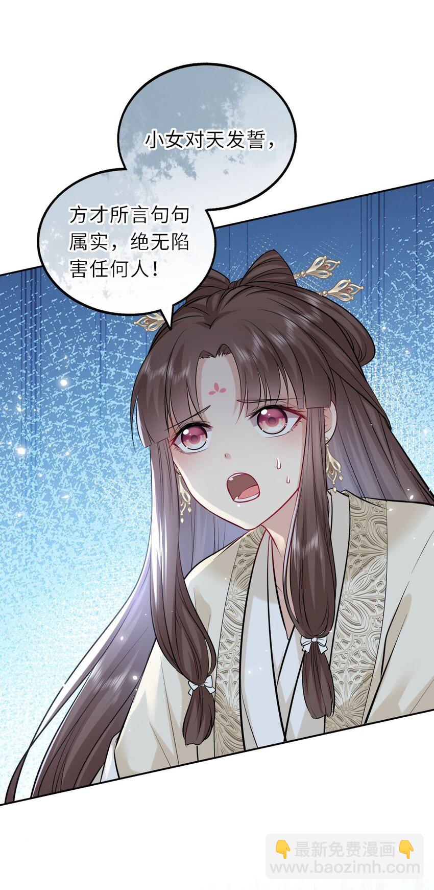 019 真凶是她？!(1/2)-第20话