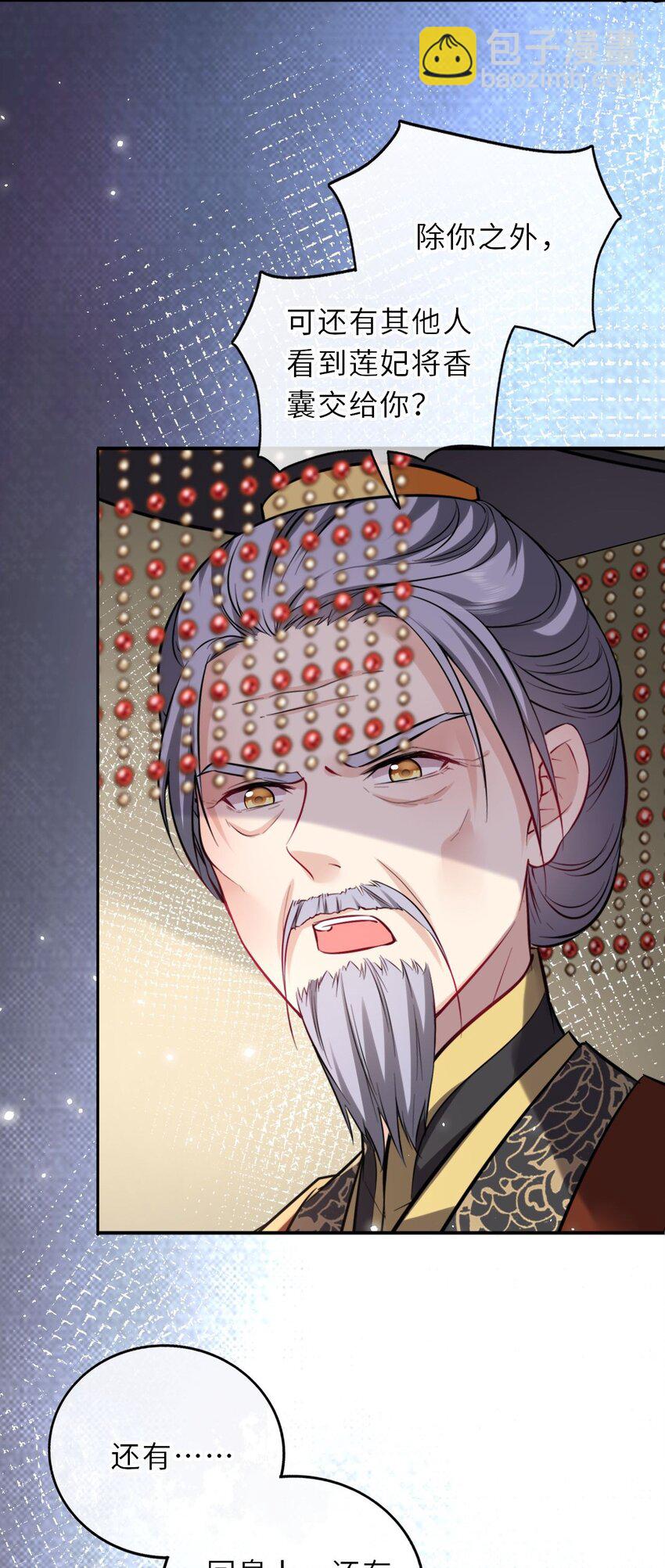 019 真凶是她？!(1/2)-第20话