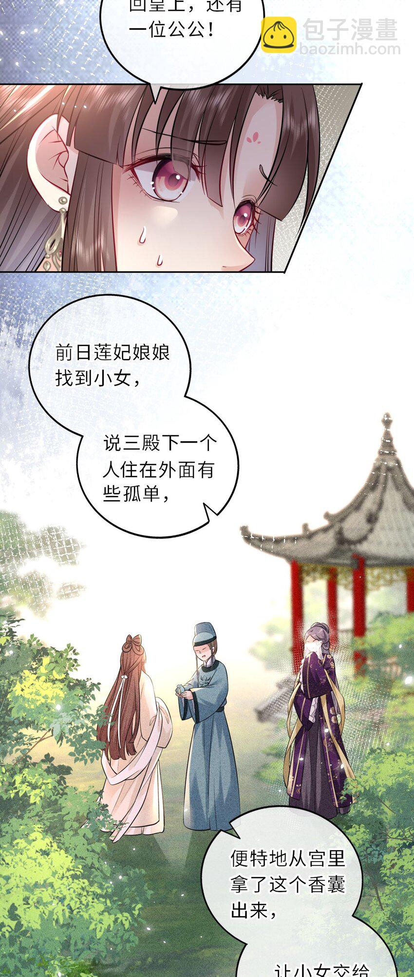 019 真凶是她？!(1/2)-第20话