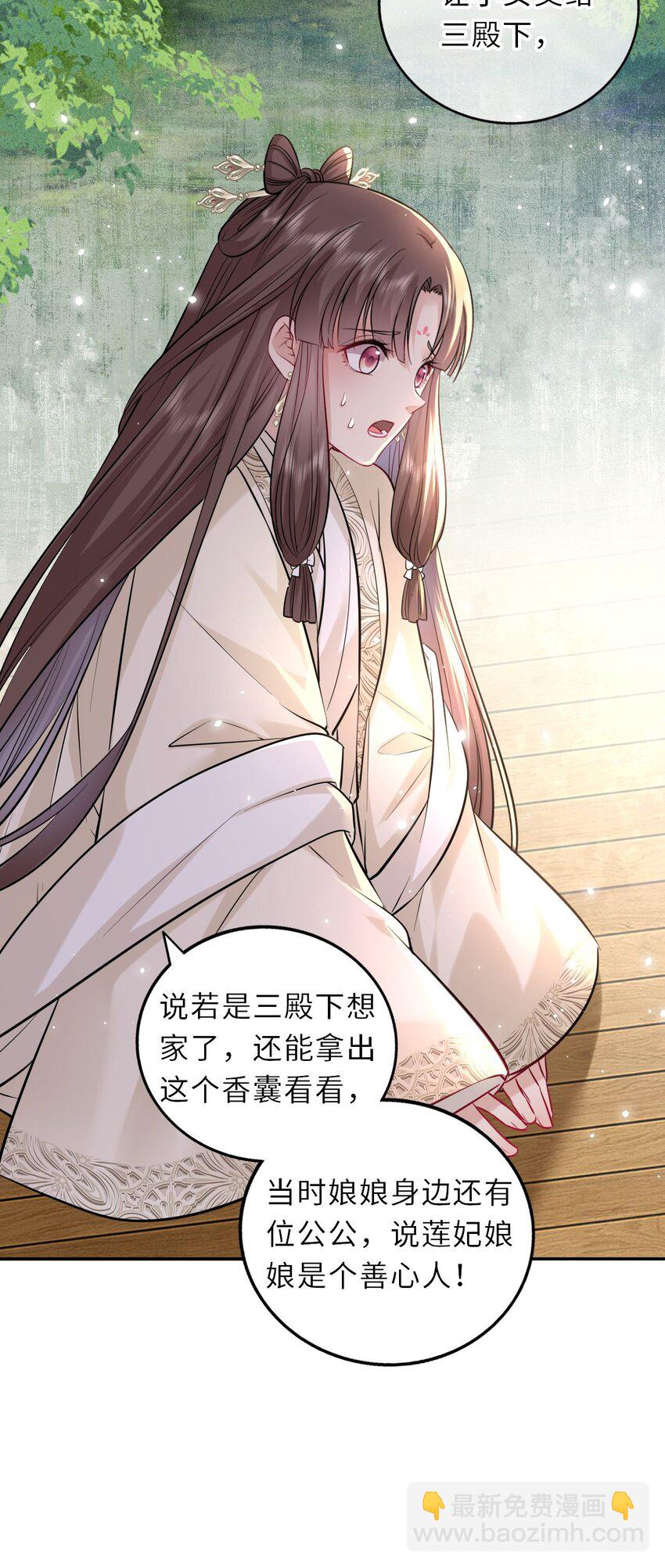 019 真凶是她？!(1/2)-第20话