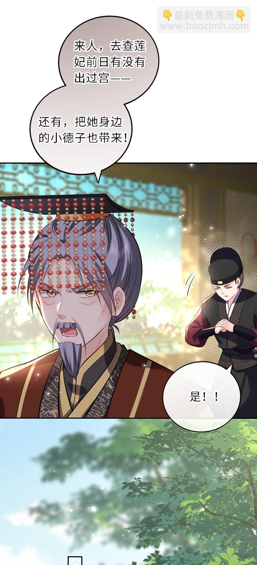 019 真凶是她？!(1/2)-第20话