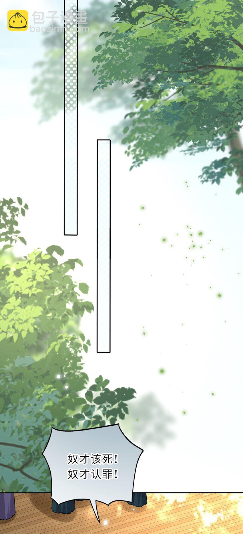 019 真凶是她？!(1/2)-第20话