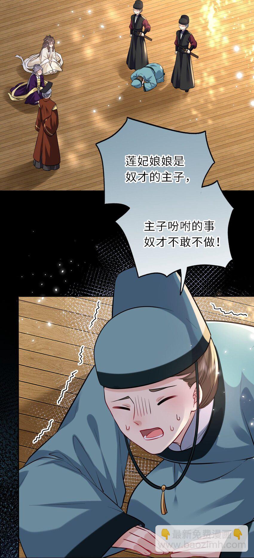 019 真凶是她？!(1/2)-第20话