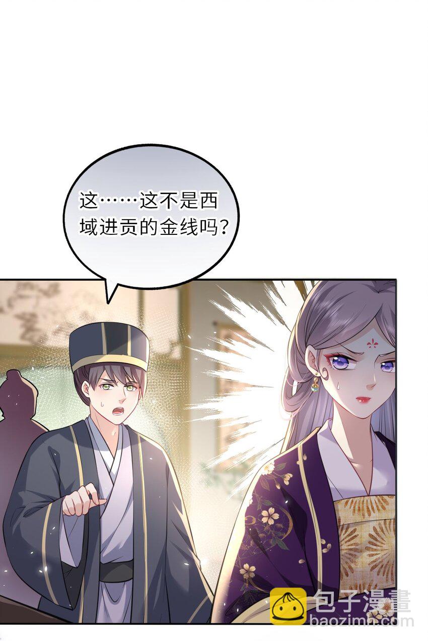 019 真凶是她？!(1/2)-第20话