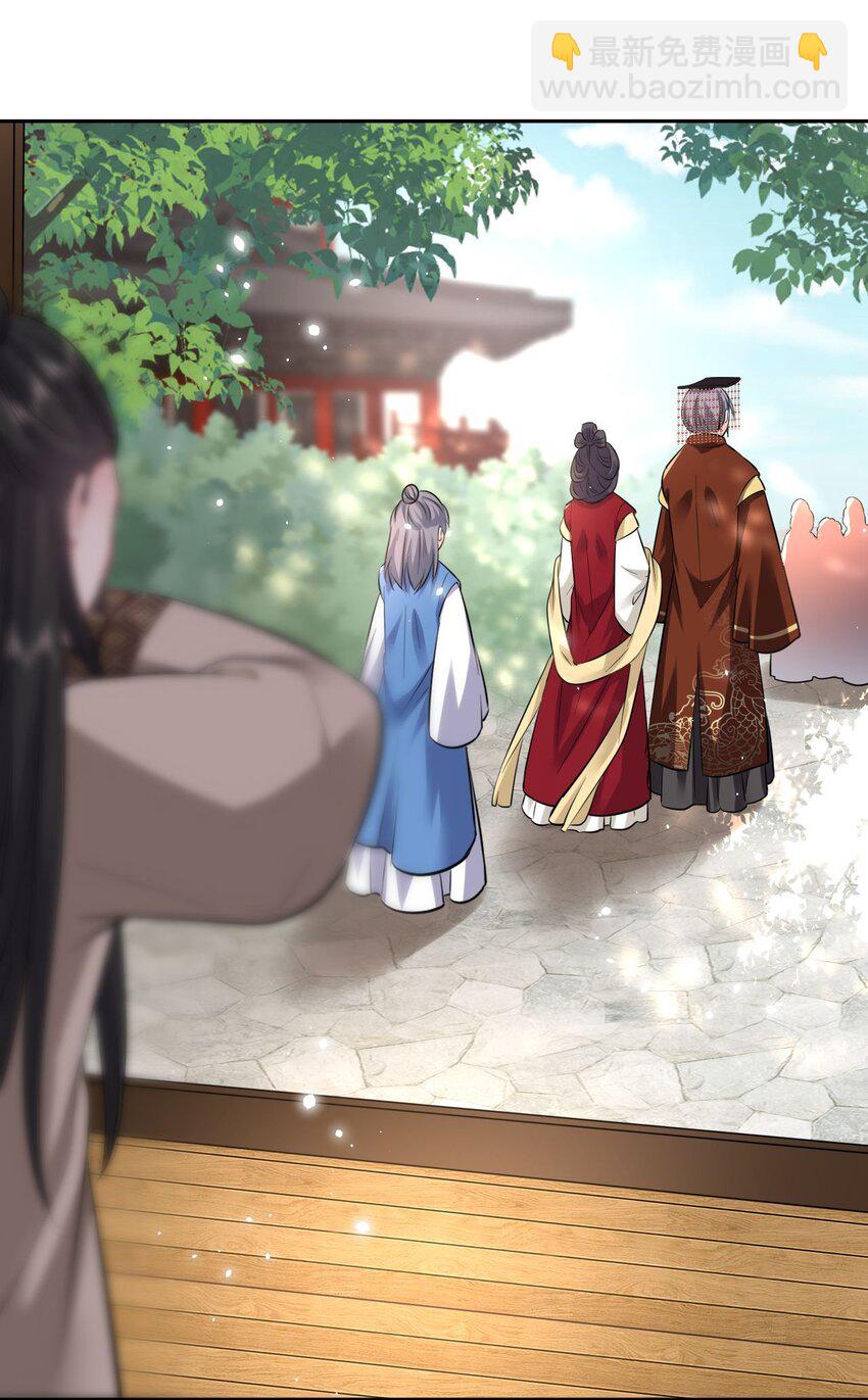 019 真凶是她？!(1/2)-第20话