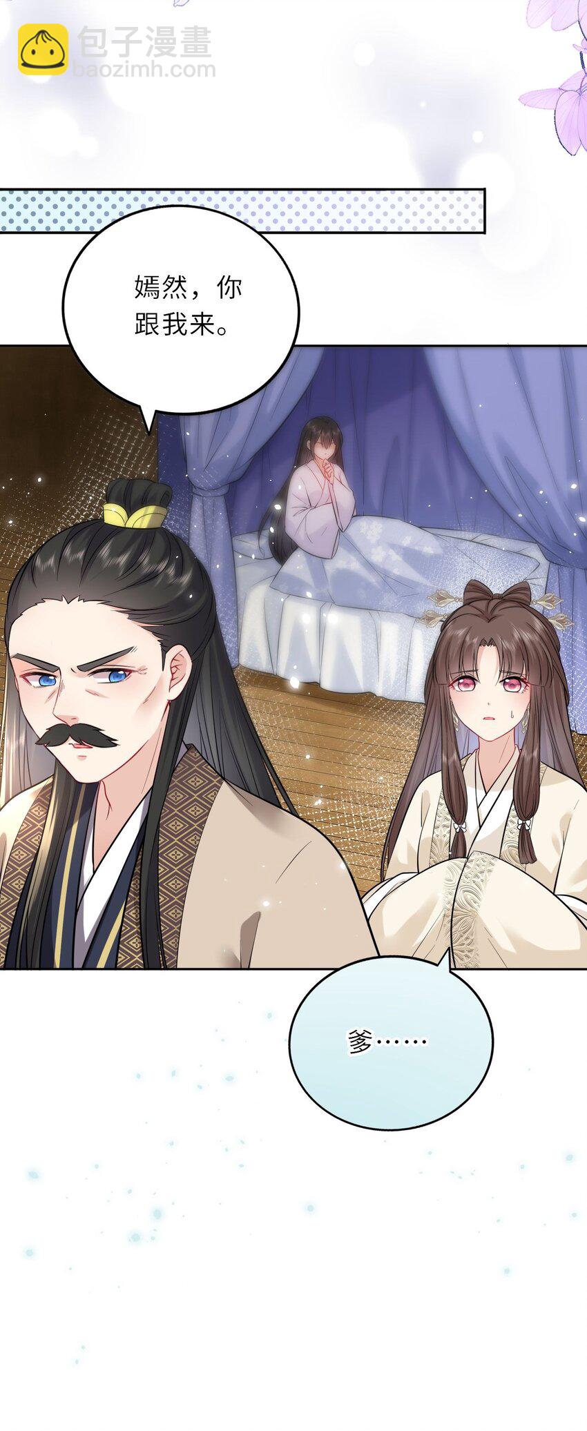 019 真凶是她？!(1/2)-第20话