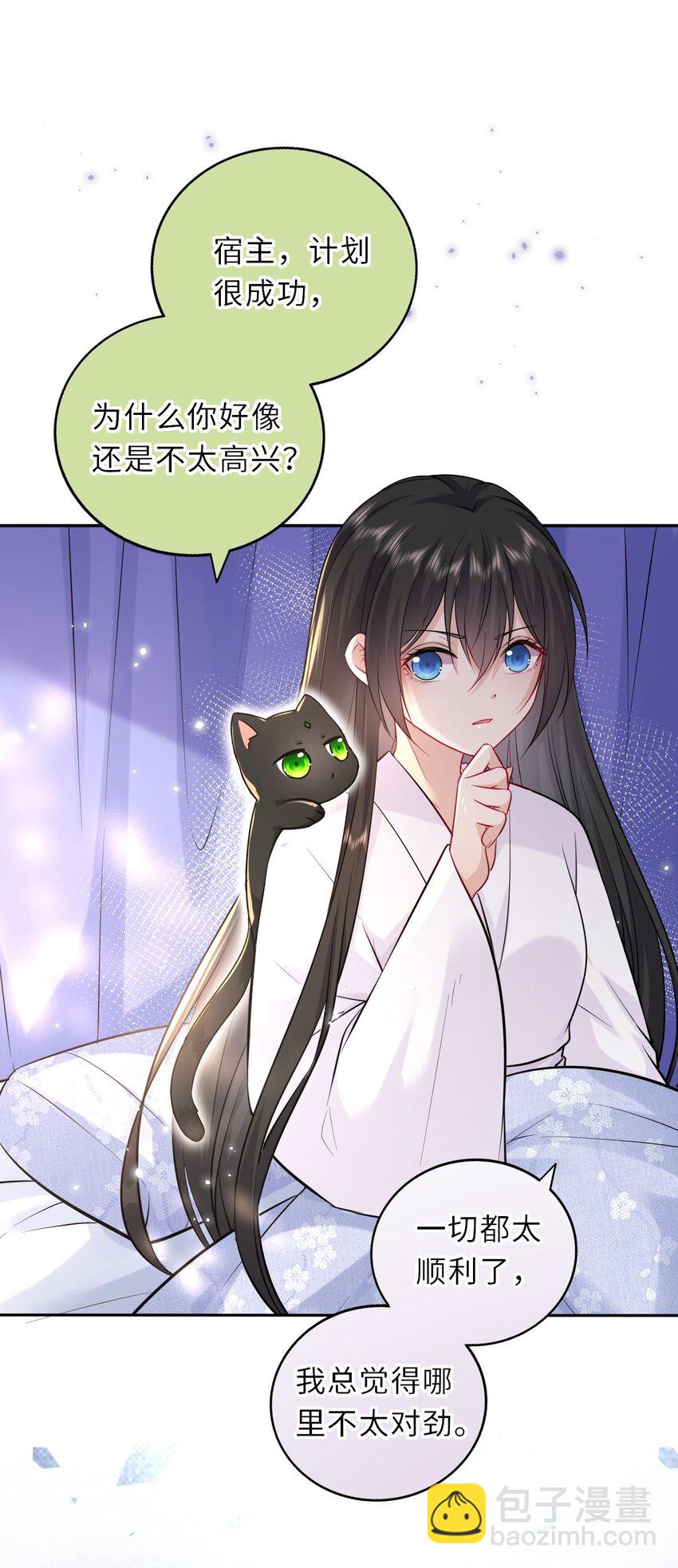 019 真凶是她？!(1/2)-第20话