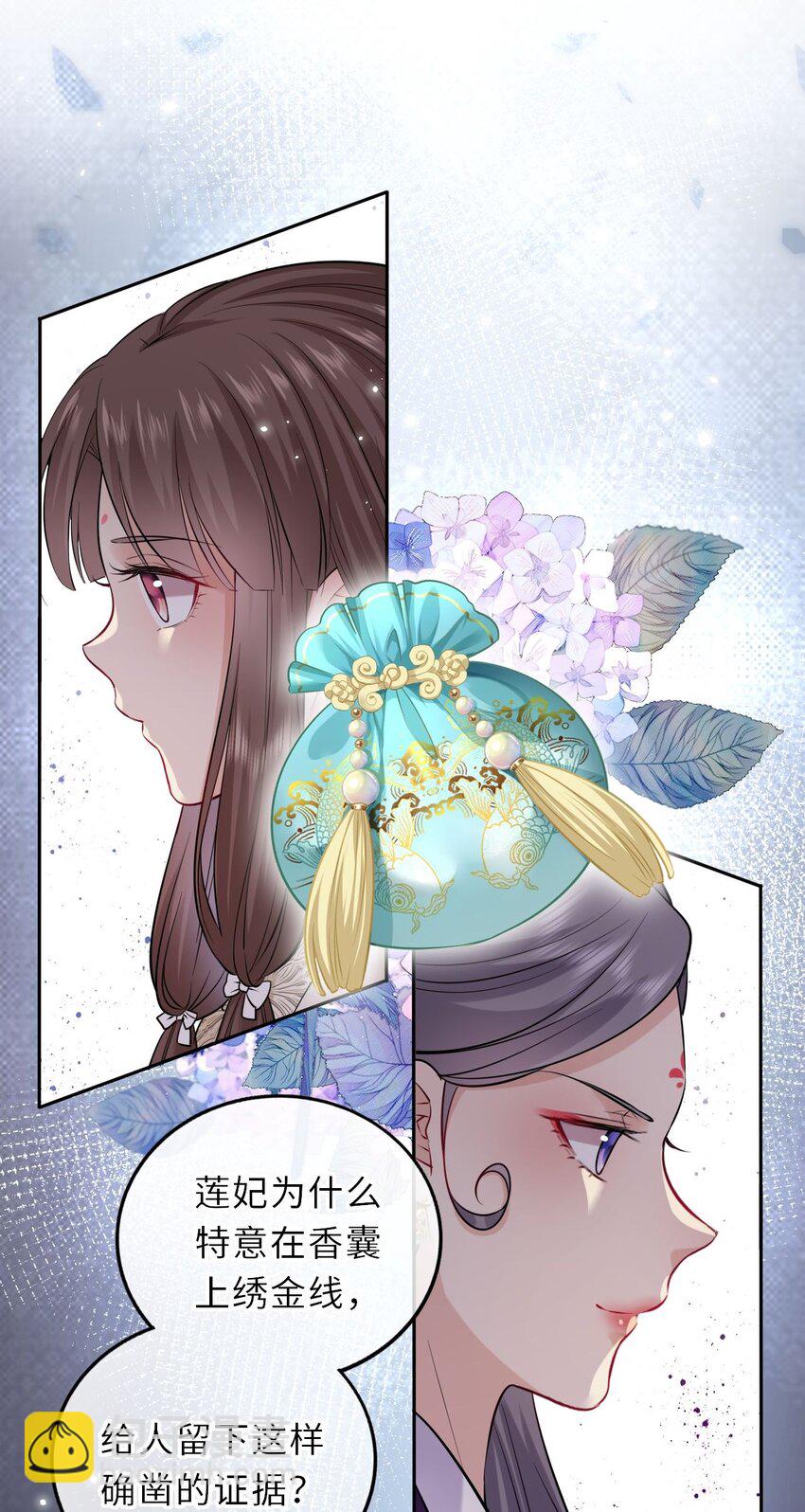 019 真凶是她？!(1/2)-第20话