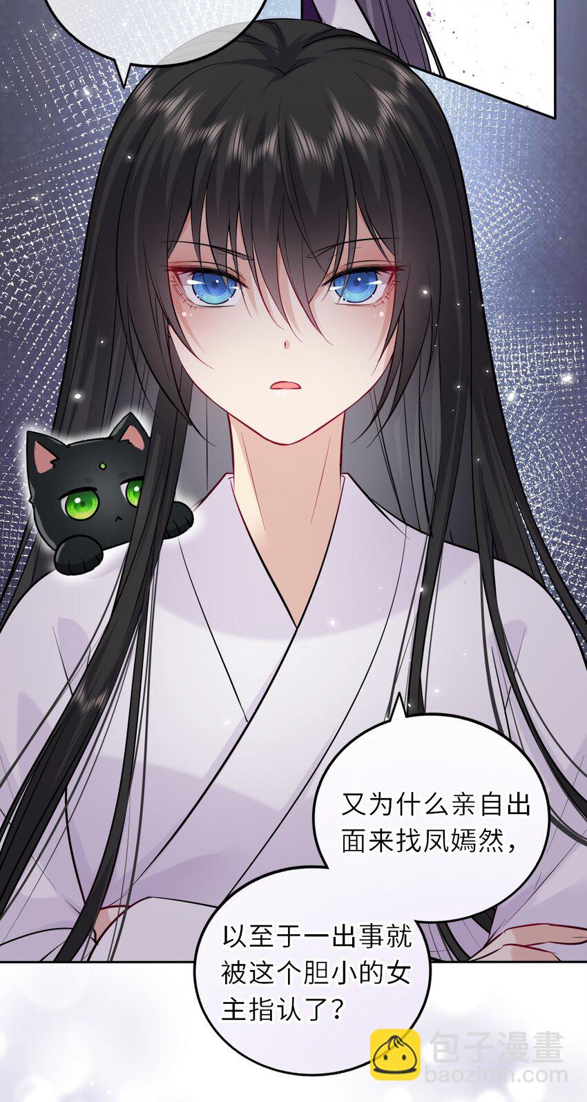 019 真凶是她？!(1/2)-第20话