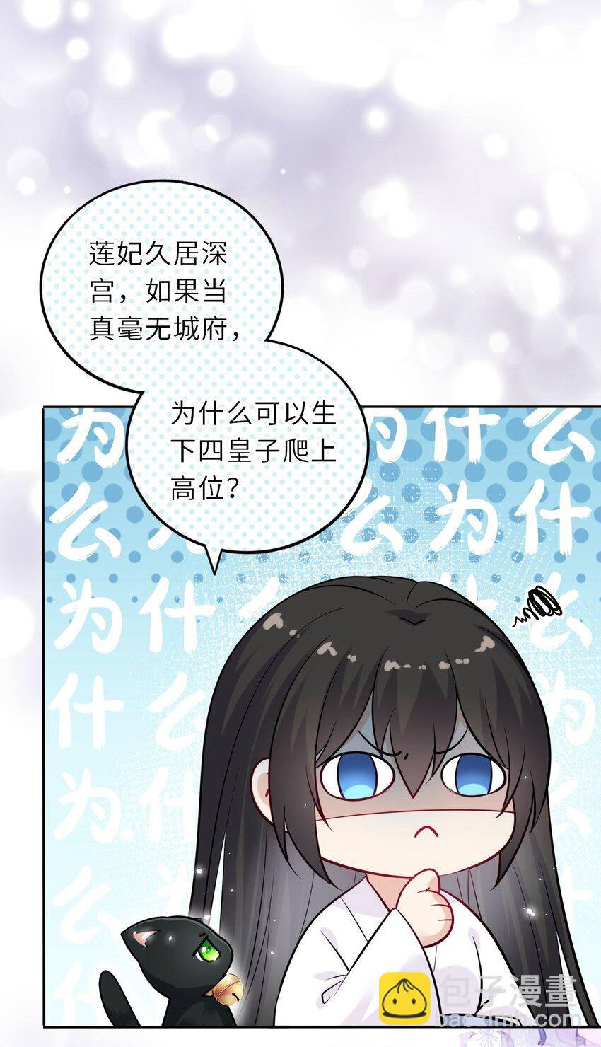 019 真凶是她？!(1/2)-第20话