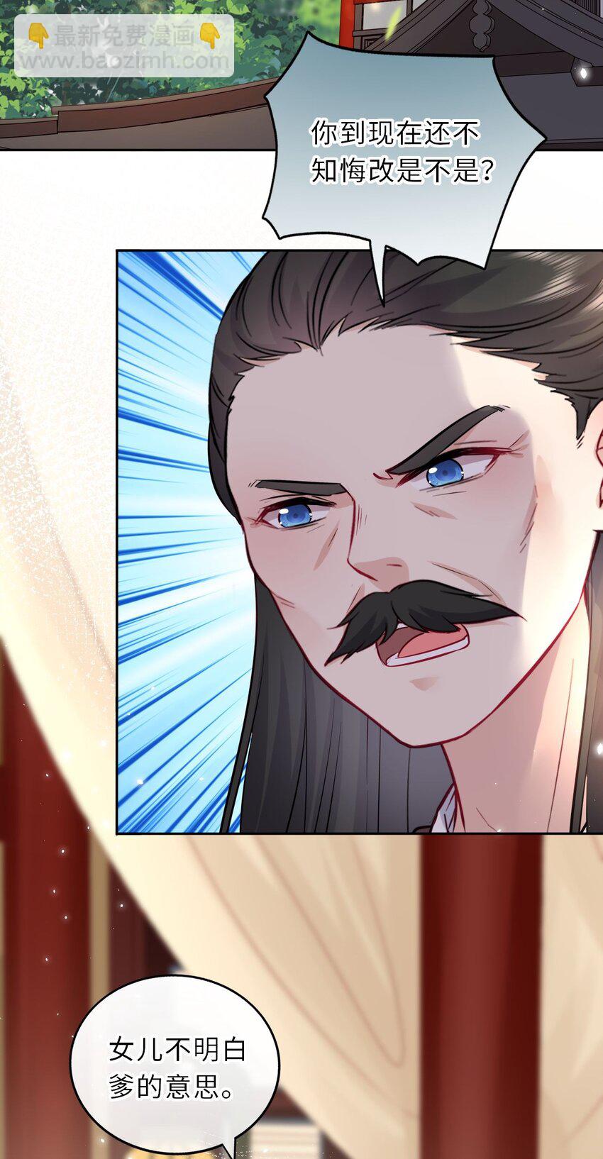 019 真凶是她？!(1/2)-第20话