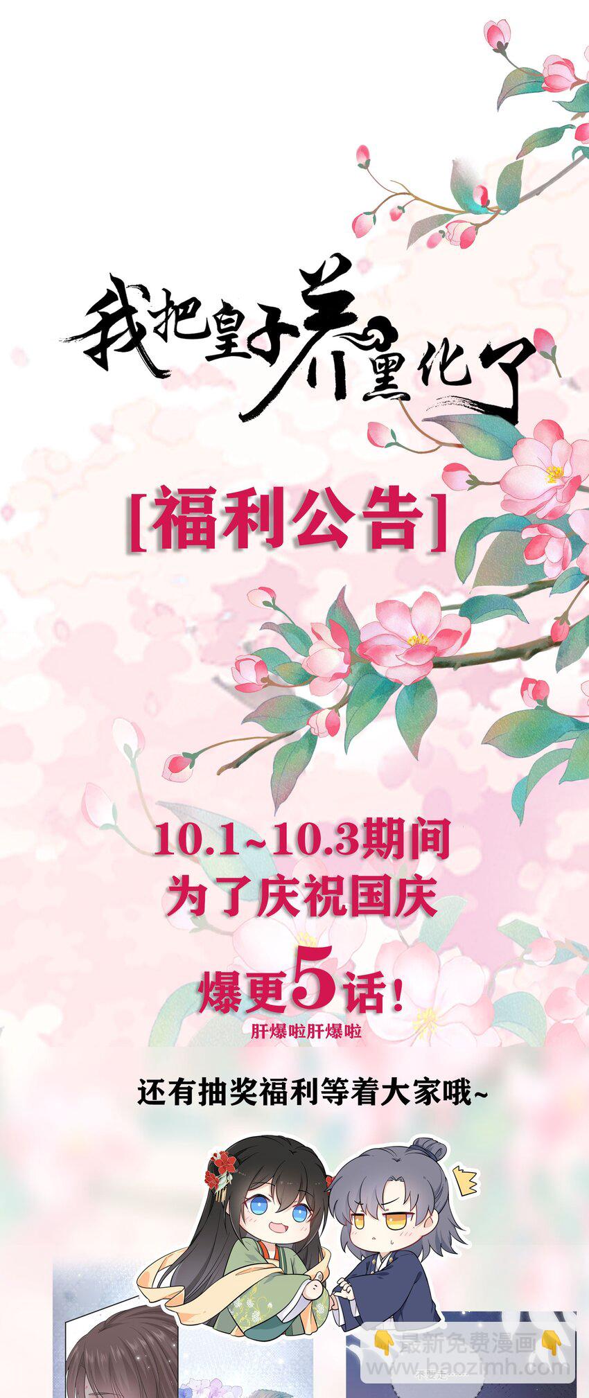 019 真凶是她？!(1/2)-第20话