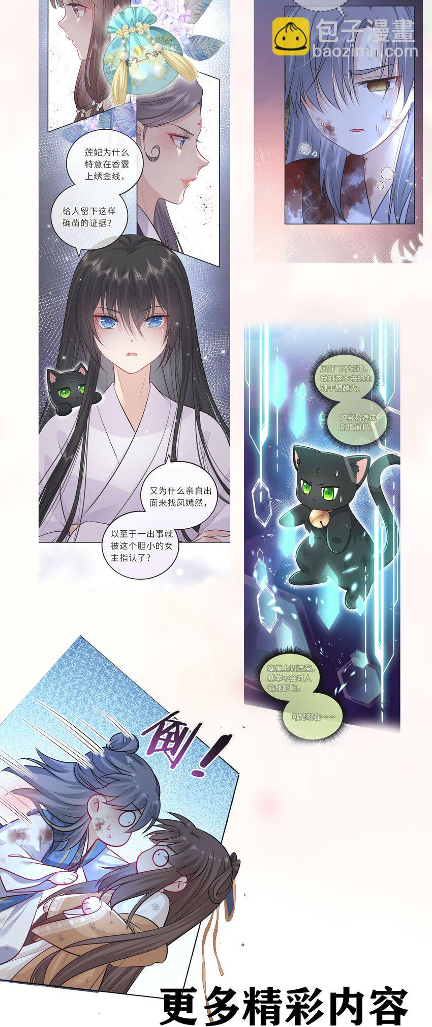 019 真凶是她？!(1/2)-第20话