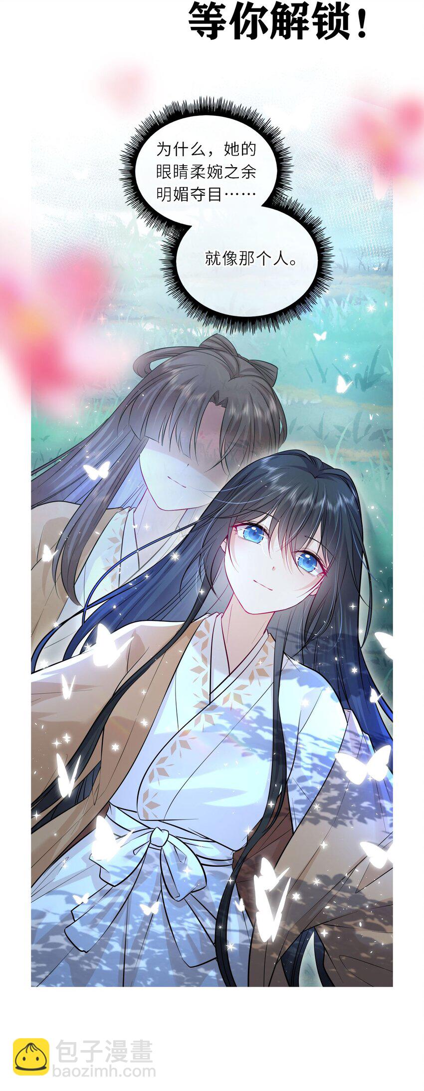 019 真凶是她？!(1/2)-第20话