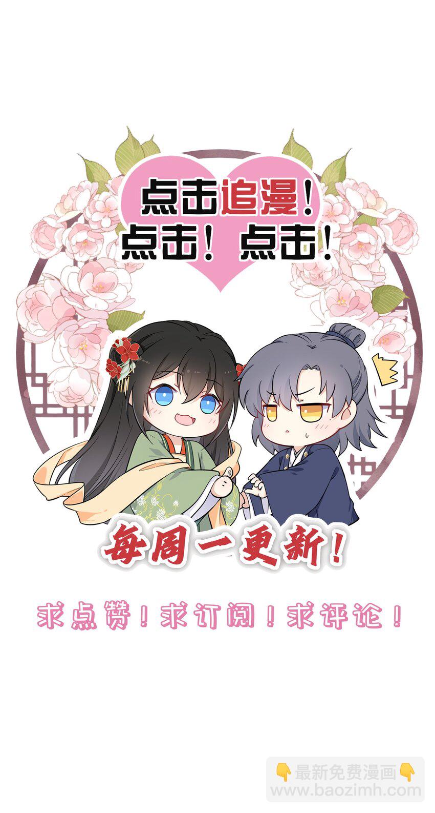 019 真凶是她？!(1/2)-第20话