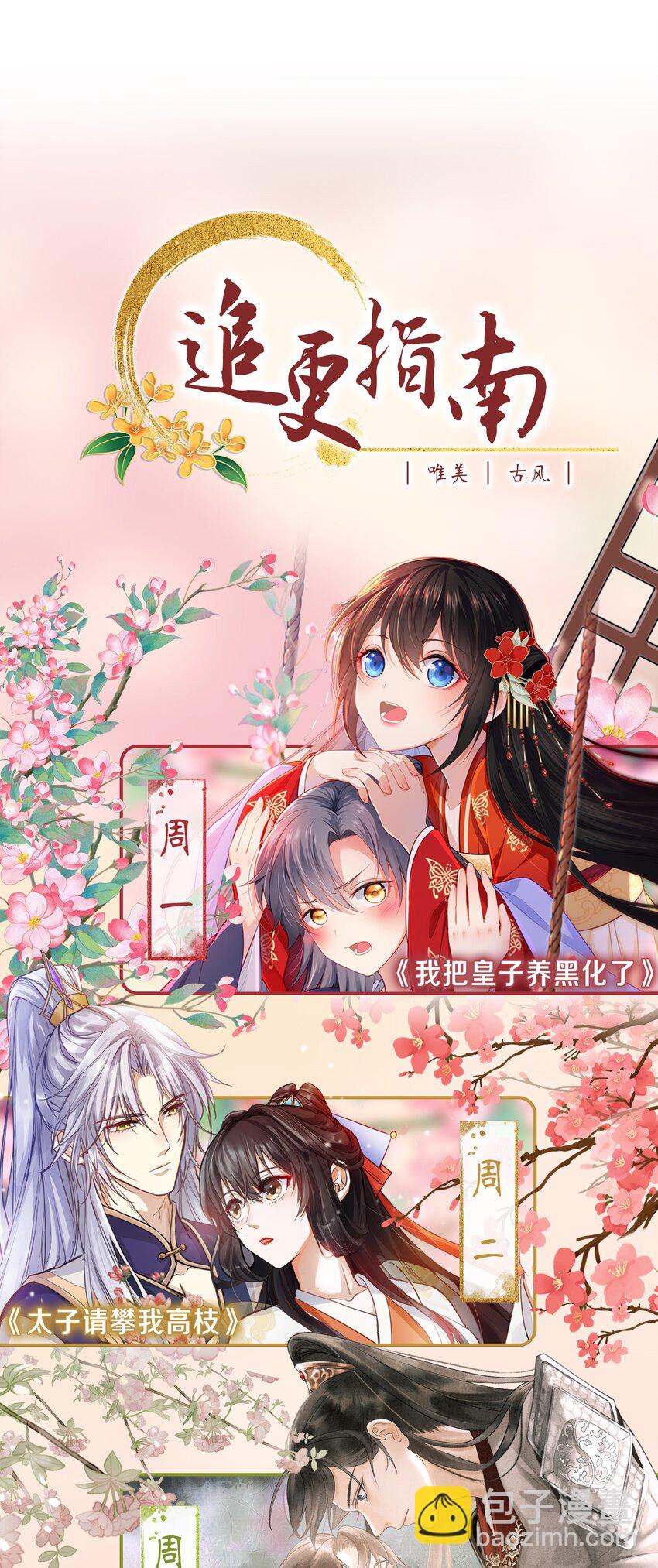 019 真凶是她？!(1/2)-第20话