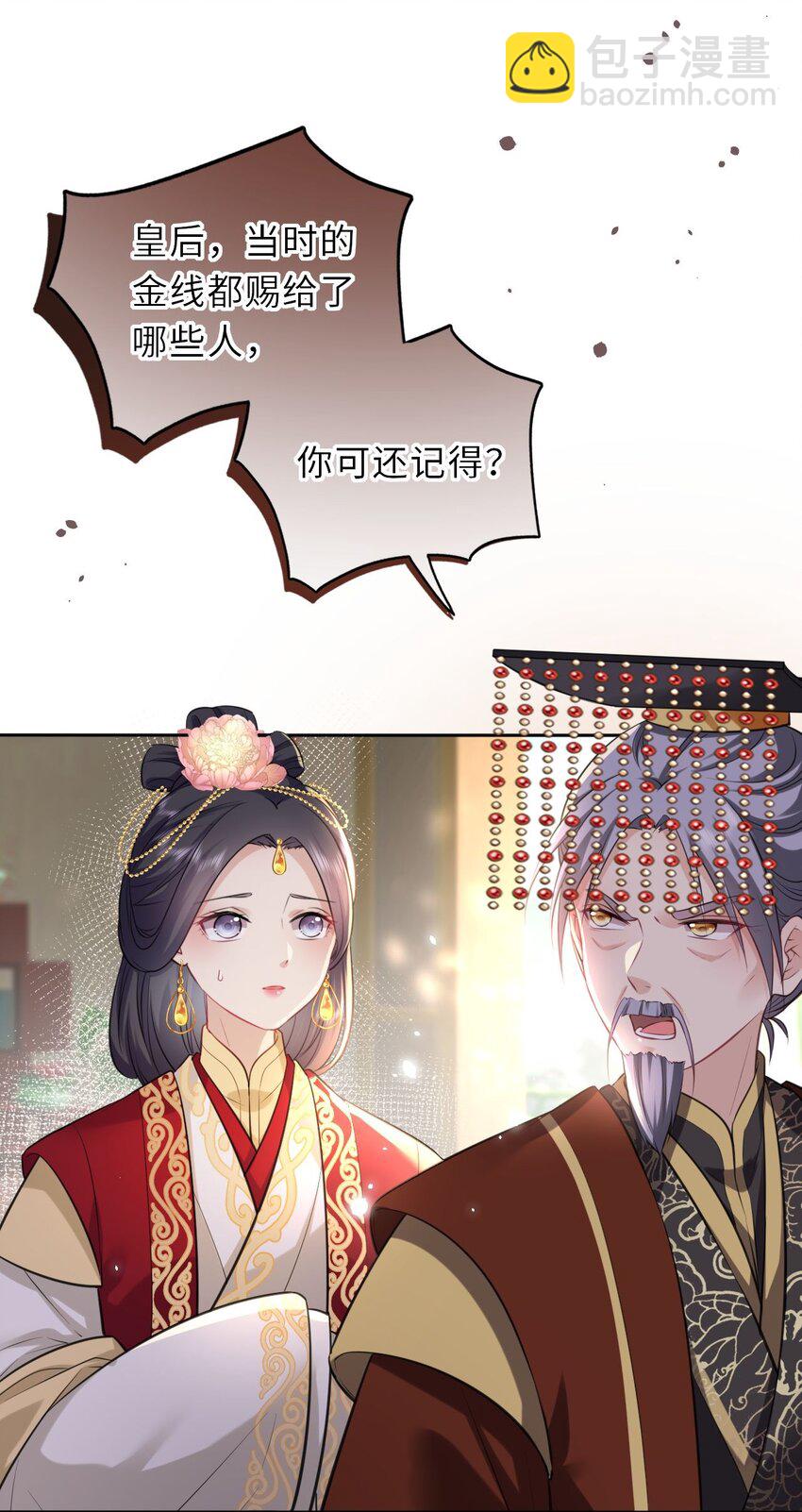 019 真凶是她？!(1/2)-第20话