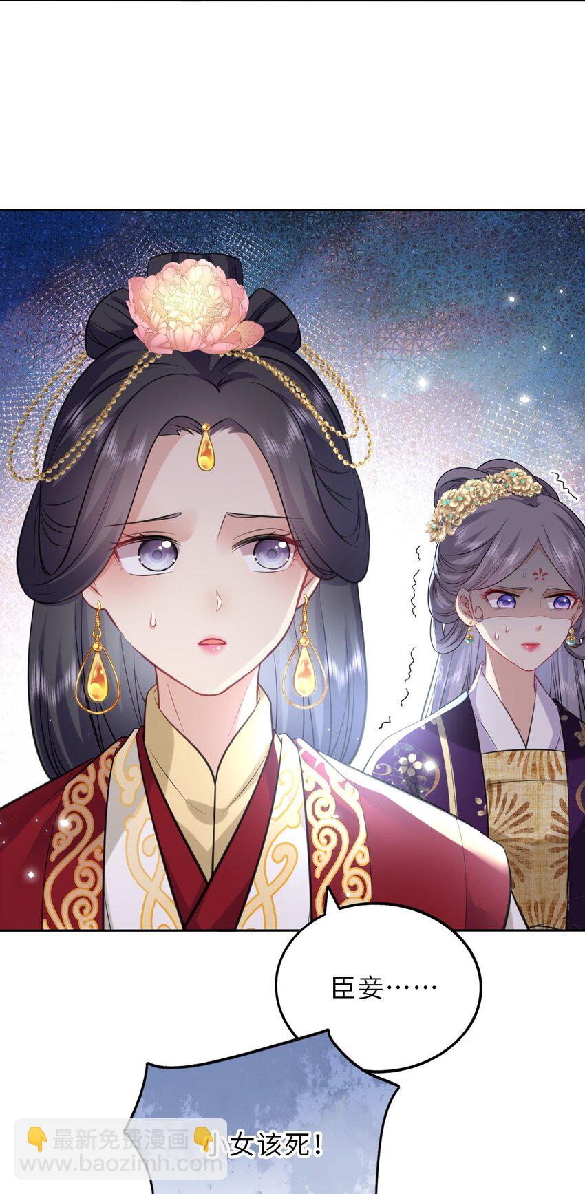 019 真凶是她？!(1/2)-第20话