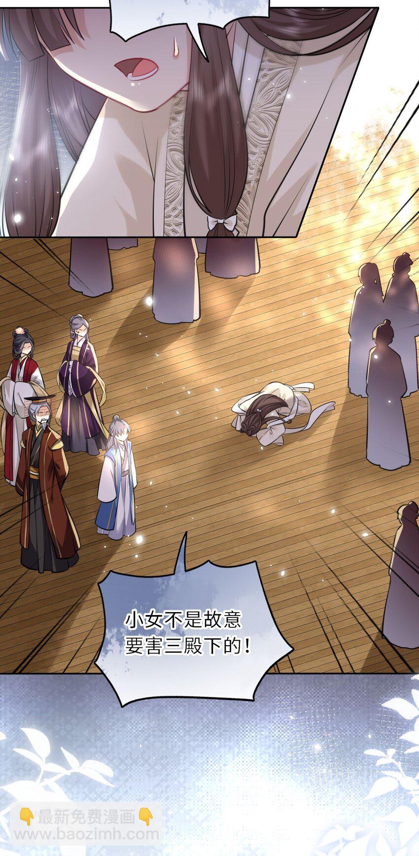 019 真凶是她？!(1/2)-第20话