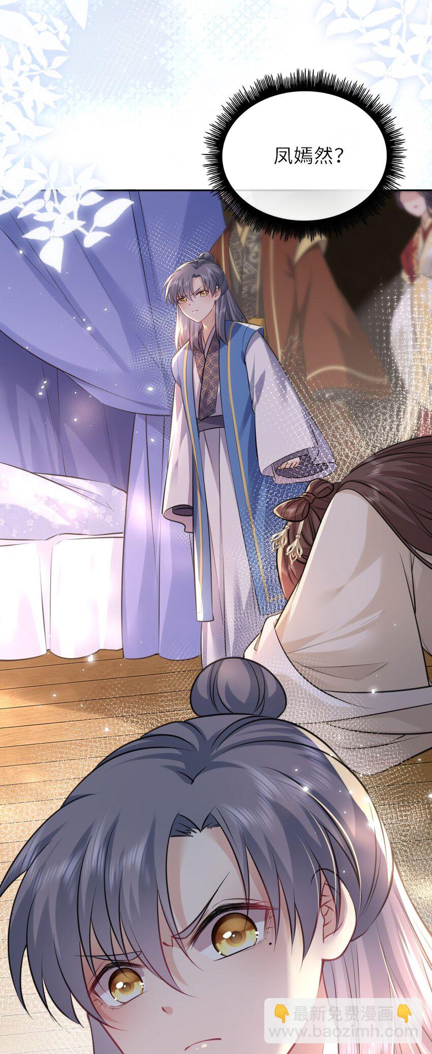 019 真凶是她？!(1/2)-第20话